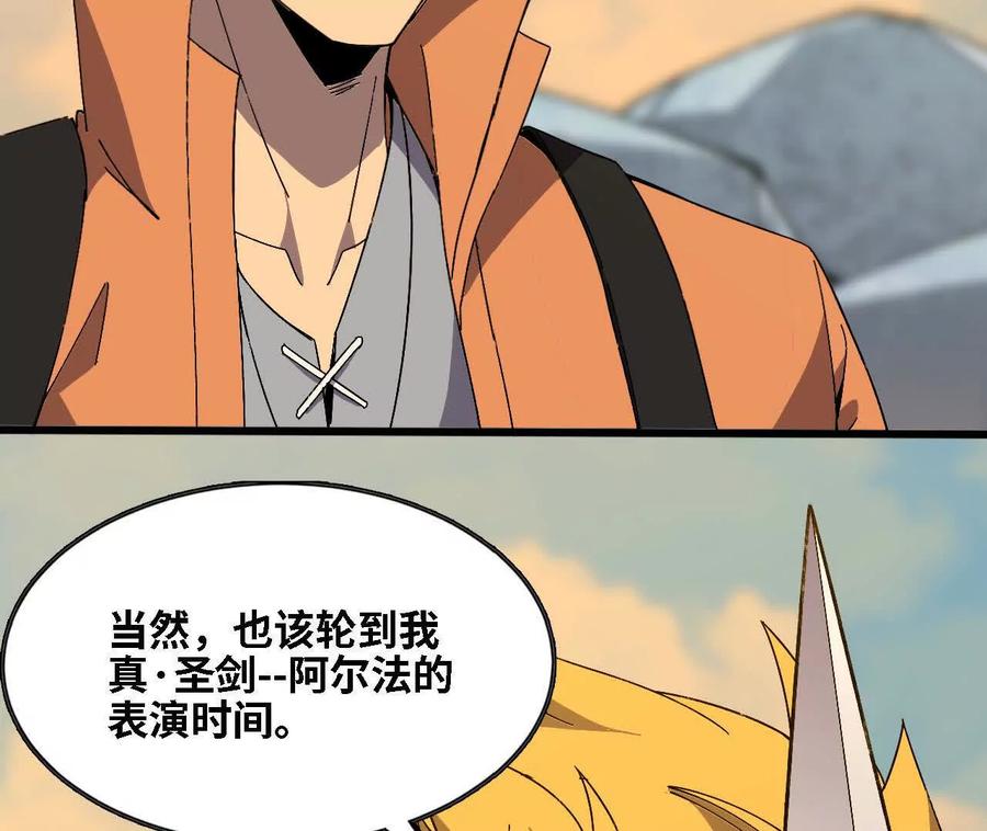 勇者X女魔王 143 飞鱼山贼团 第71页