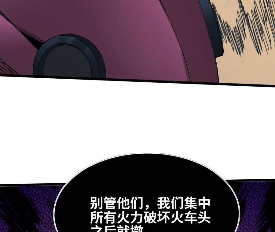 勇者X女魔王 143 飞鱼山贼团 第78页