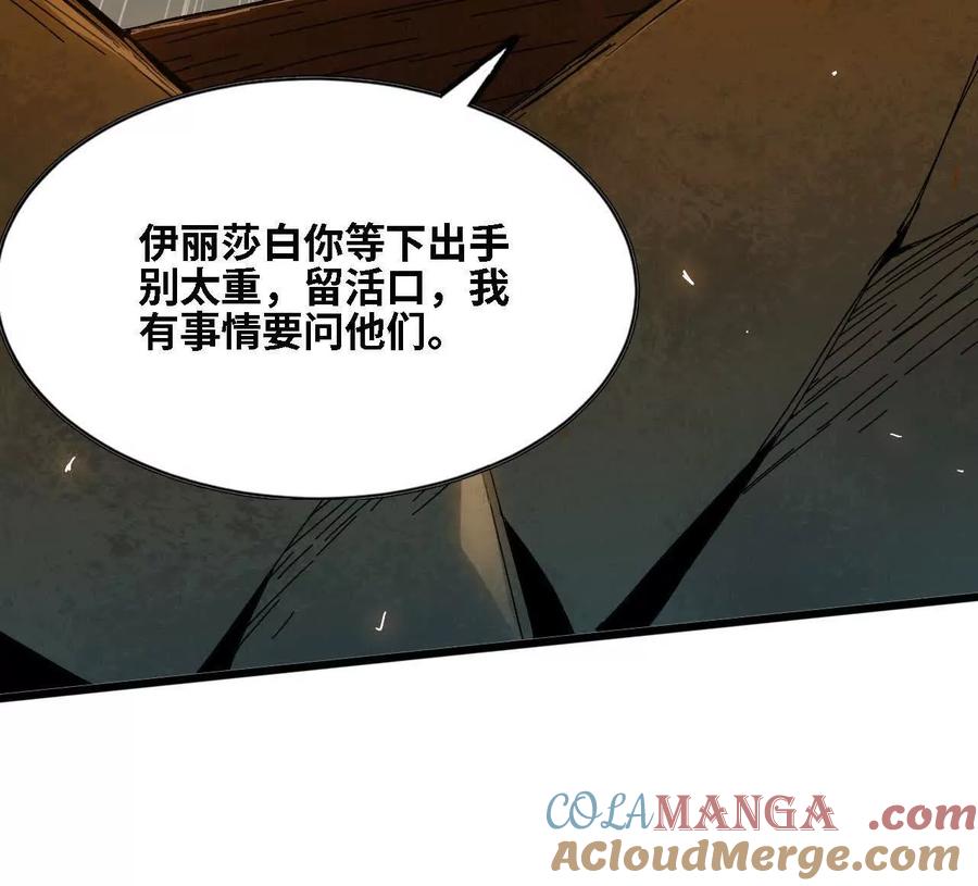 勇者X女魔王 143 飞鱼山贼团 第61页