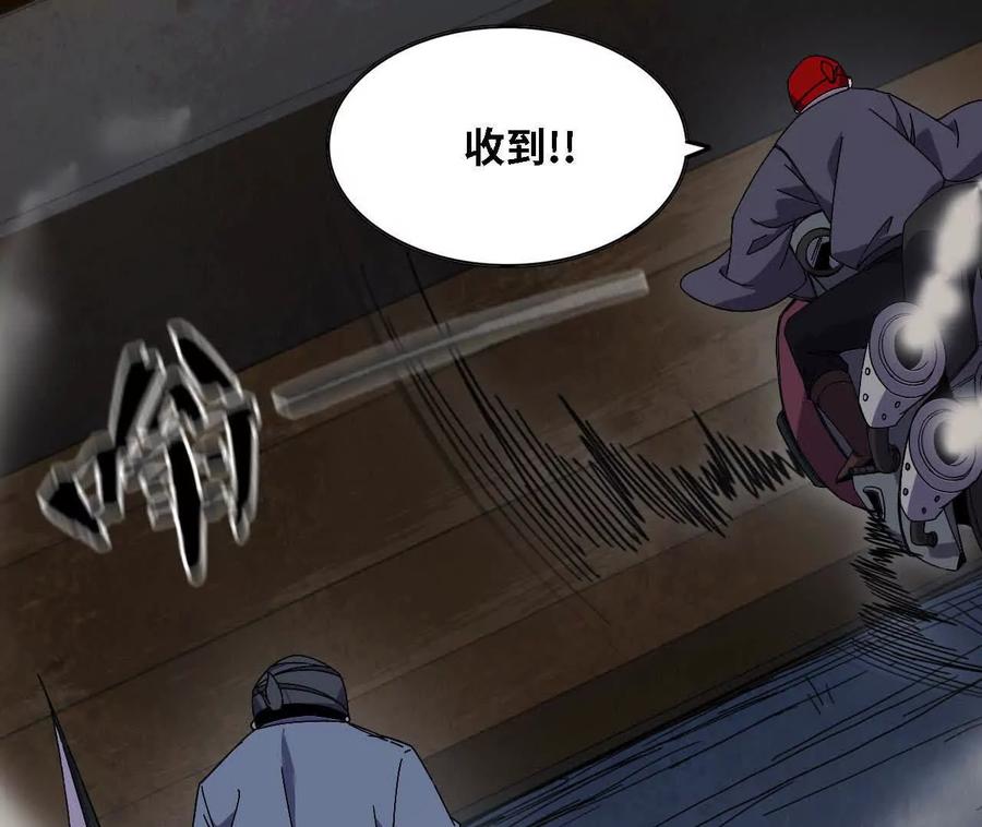 勇者X女魔王 143 飞鱼山贼团 第83页