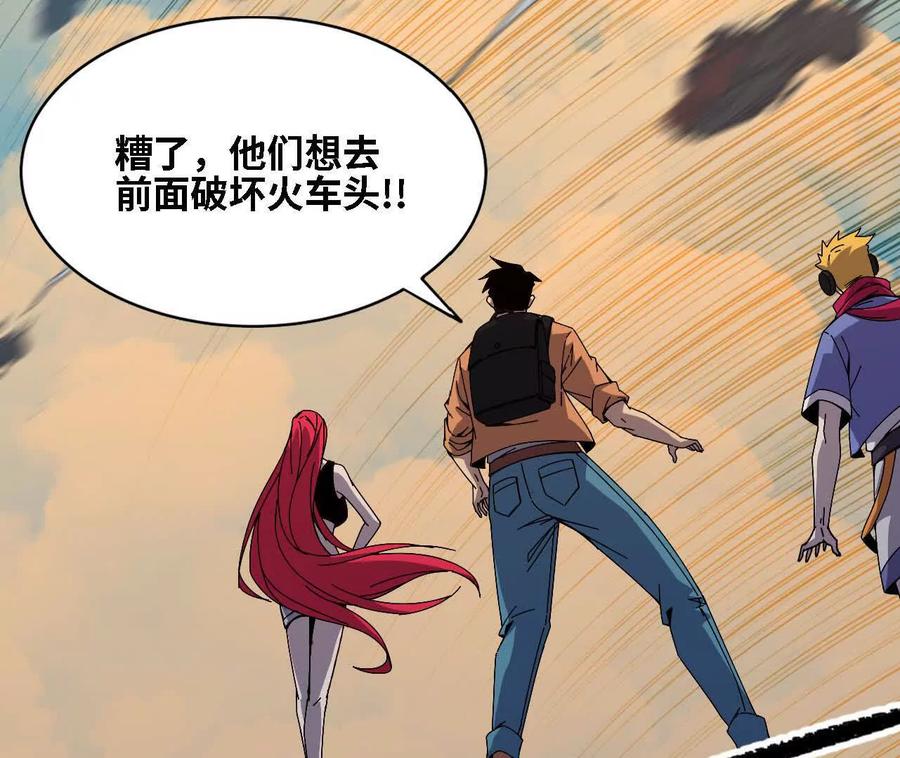 勇者X女魔王 143 飞鱼山贼团 第89页