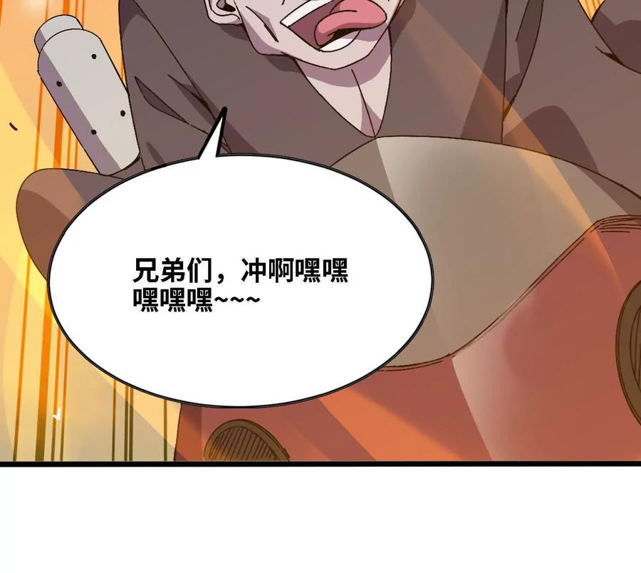 勇者X女魔王 143 飞鱼山贼团 第50页