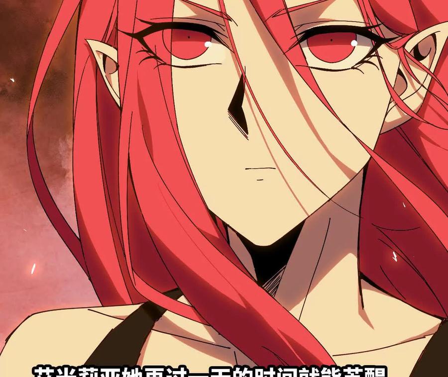勇者X女魔王 143 飞鱼山贼团 第65页