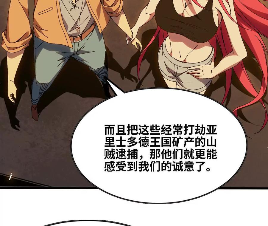 勇者X女魔王 143 飞鱼山贼团 第63页