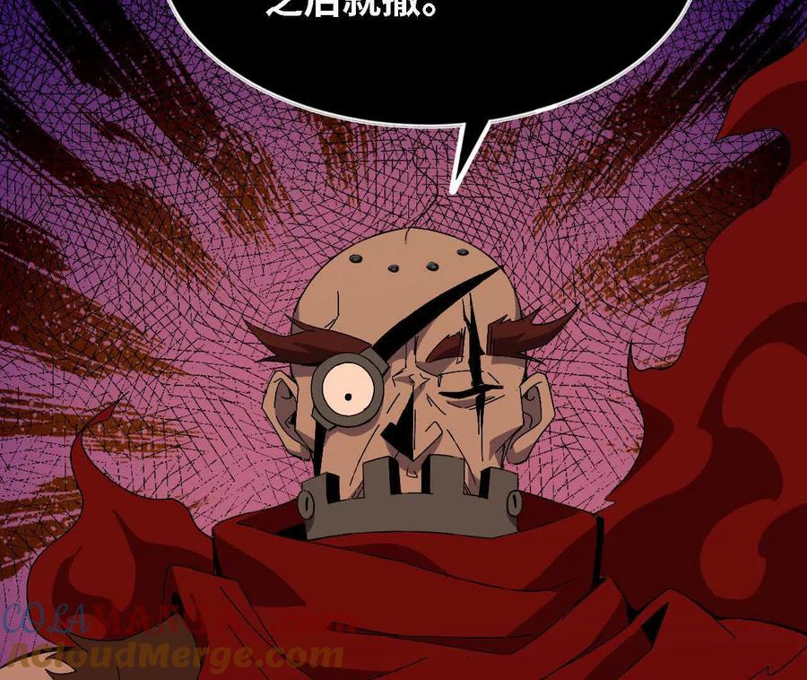 勇者X女魔王 143 飞鱼山贼团 第79页