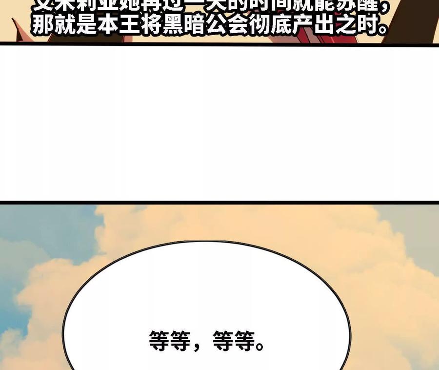 勇者X女魔王 143 飞鱼山贼团 第66页