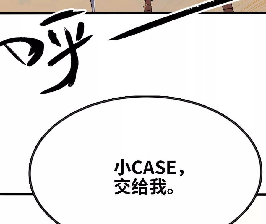 勇者X女魔王 143 飞鱼山贼团 第90页