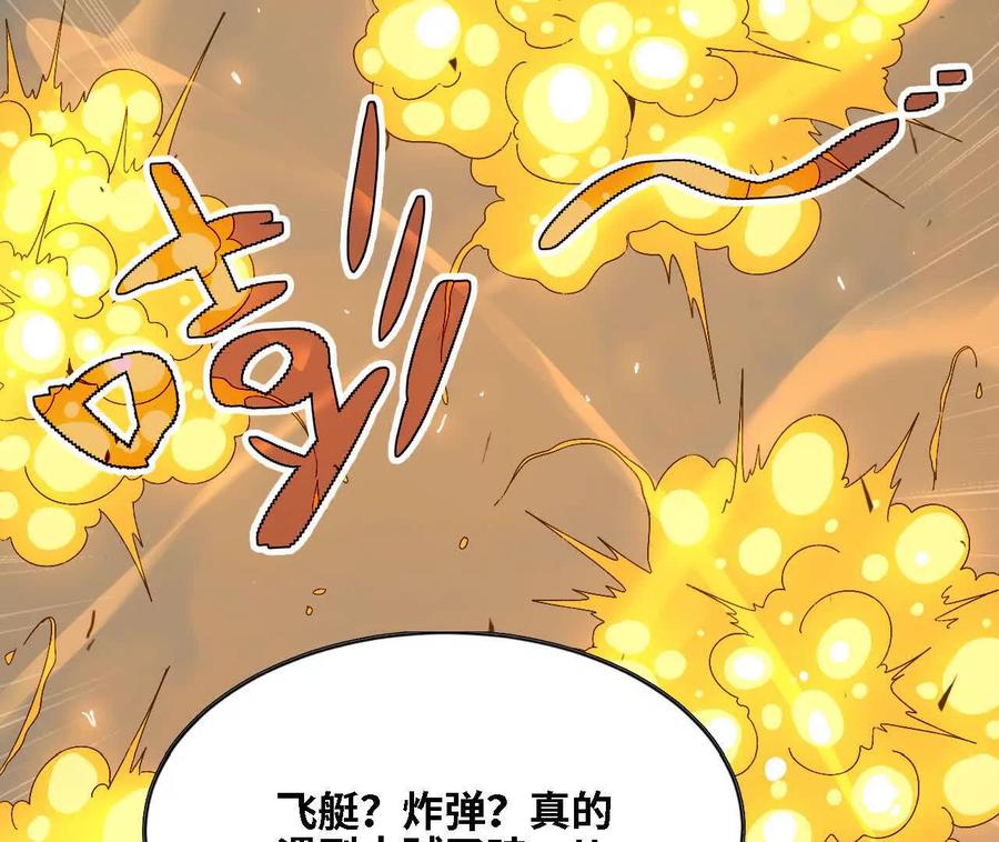 勇者X女魔王 143 飞鱼山贼团 第59页