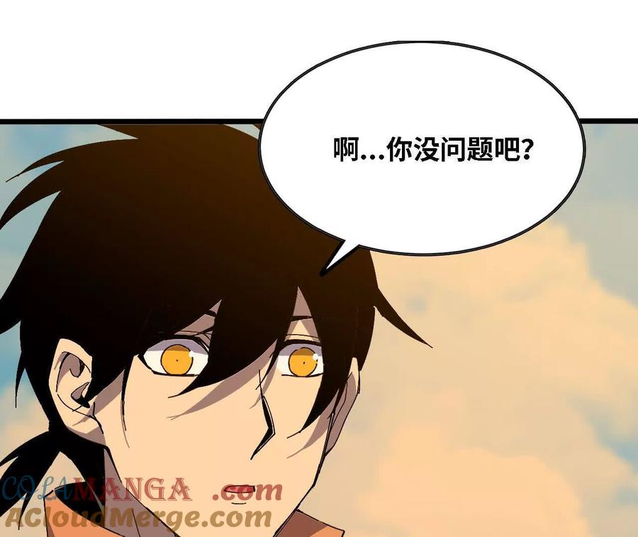勇者X女魔王 143 飞鱼山贼团 第70页