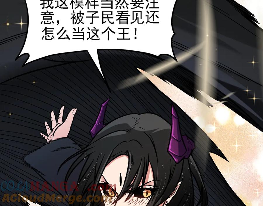 《全民转职：无职的我终结了神明！》第149话 敲打与盘问，灭杀姬的屈辱！ 第113页