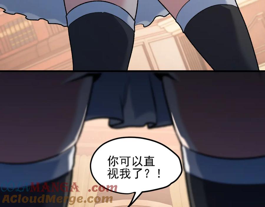 《全民转职：无职的我终结了神明！》第149话 敲打与盘问，灭杀姬的屈辱！ 第121页