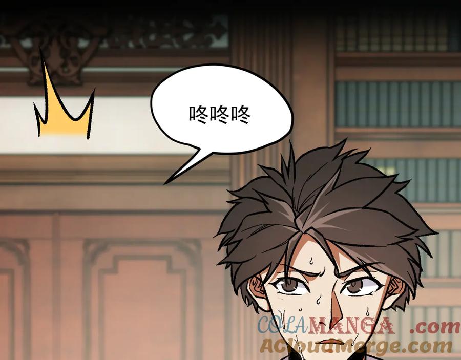 《全民转职：无职的我终结了神明！》第149话 敲打与盘问，灭杀姬的屈辱！ 第109页