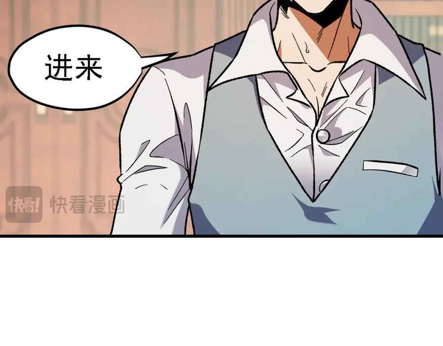 《全民转职：无职的我终结了神明！》第149话 敲打与盘问，灭杀姬的屈辱！ 第110页