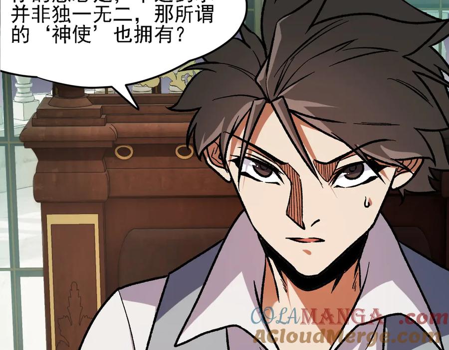 《全民转职：无职的我终结了神明！》第150话 现象改变与神的援助 第9页