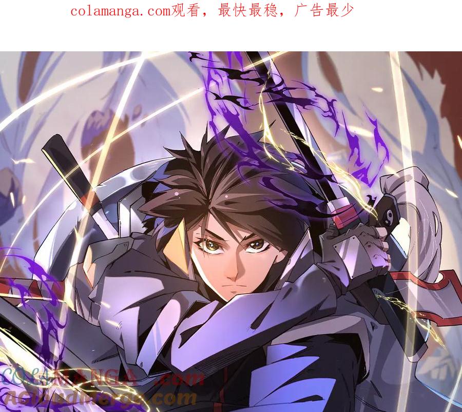《全民转职：无职的我终结了神明！》第150话 现象改变与神的援助 第1页