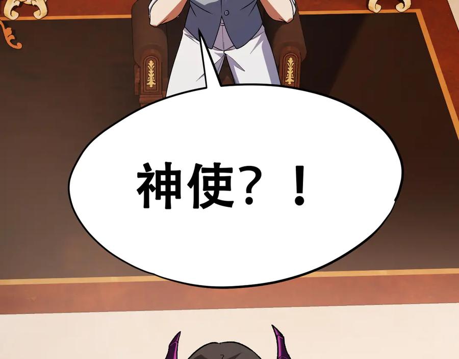 《全民转职：无职的我终结了神明！》第150话 现象改变与神的援助 第6页