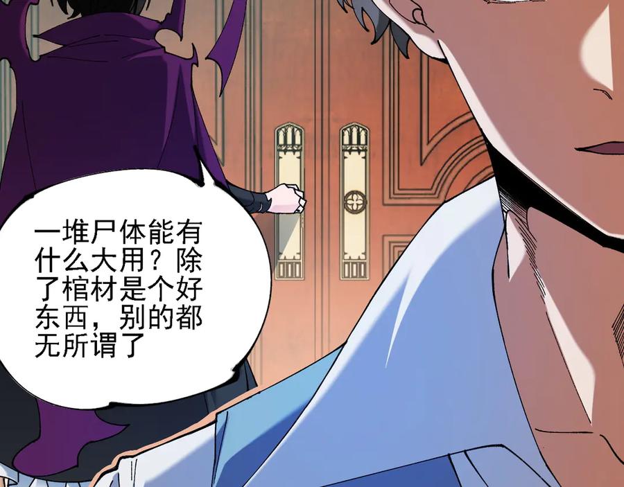 《全民转职：无职的我终结了神明！》第151话 误会与崩溃，一切都毁灭吧！ 第123页