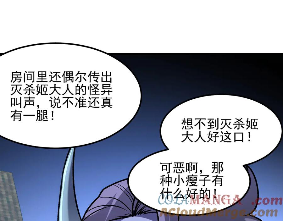 《全民转职：无职的我终结了神明！》第151话 误会与崩溃，一切都毁灭吧！ 第81页