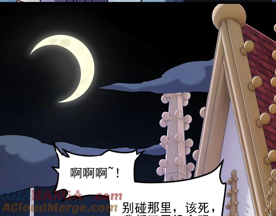 《全民转职：无职的我终结了神明！》第151话 误会与崩溃，一切都毁灭吧！ 第89页