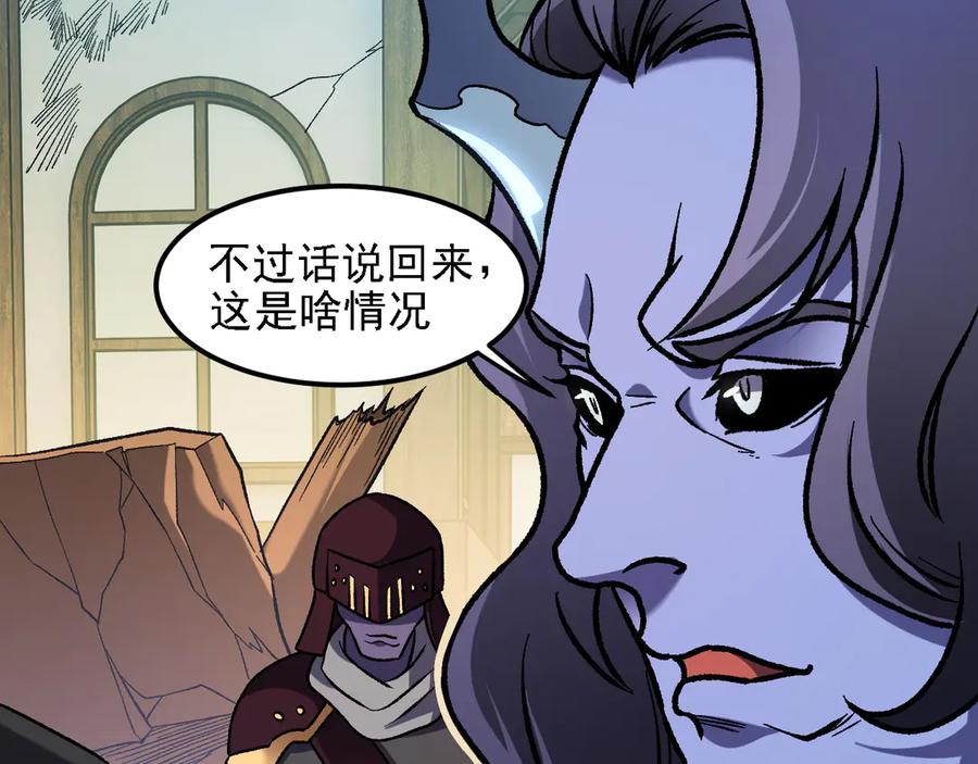 《全民转职：无职的我终结了神明！》第151话 误会与崩溃，一切都毁灭吧！ 第74页