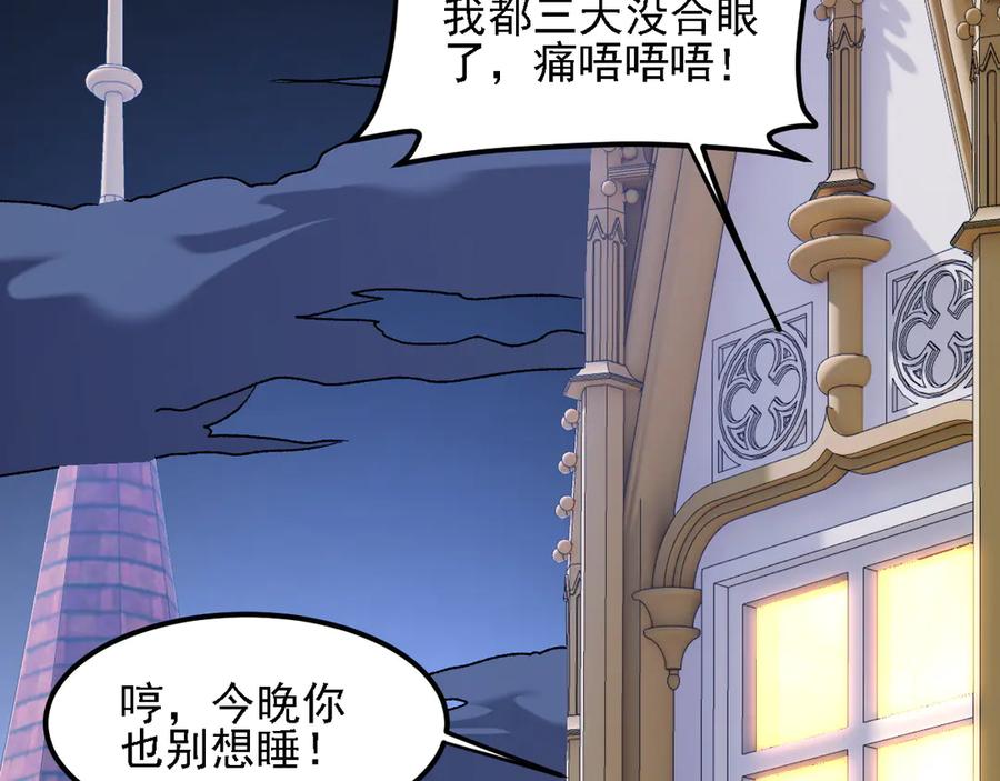 《全民转职：无职的我终结了神明！》第151话 误会与崩溃，一切都毁灭吧！ 第90页