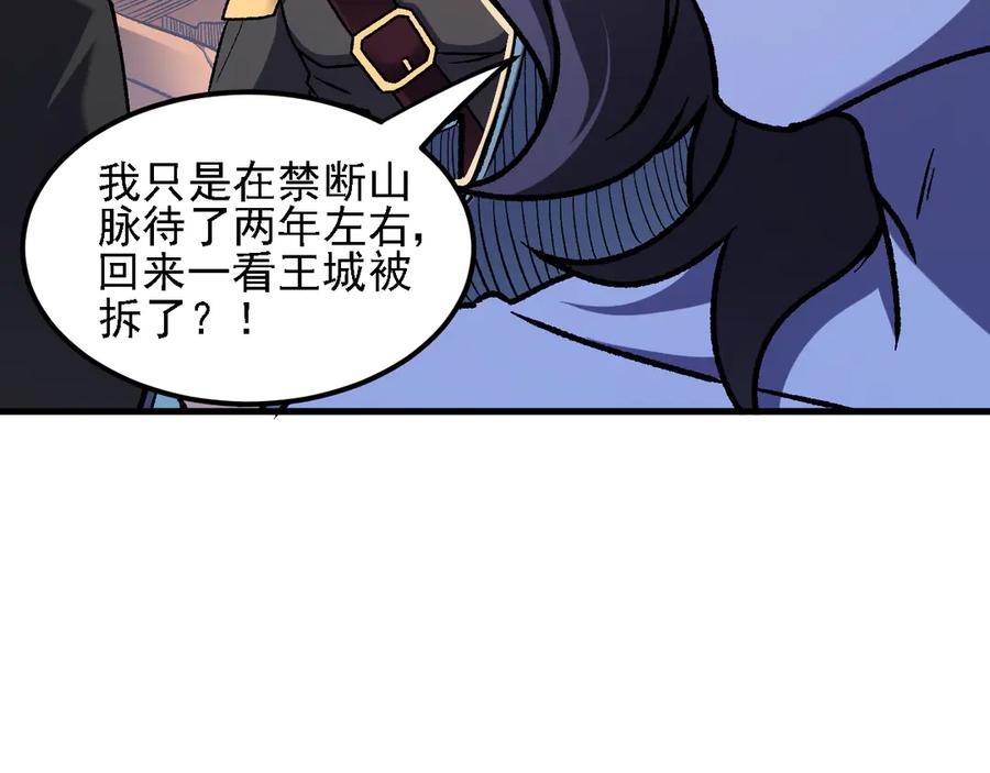 《全民转职：无职的我终结了神明！》第151话 误会与崩溃，一切都毁灭吧！ 第75页
