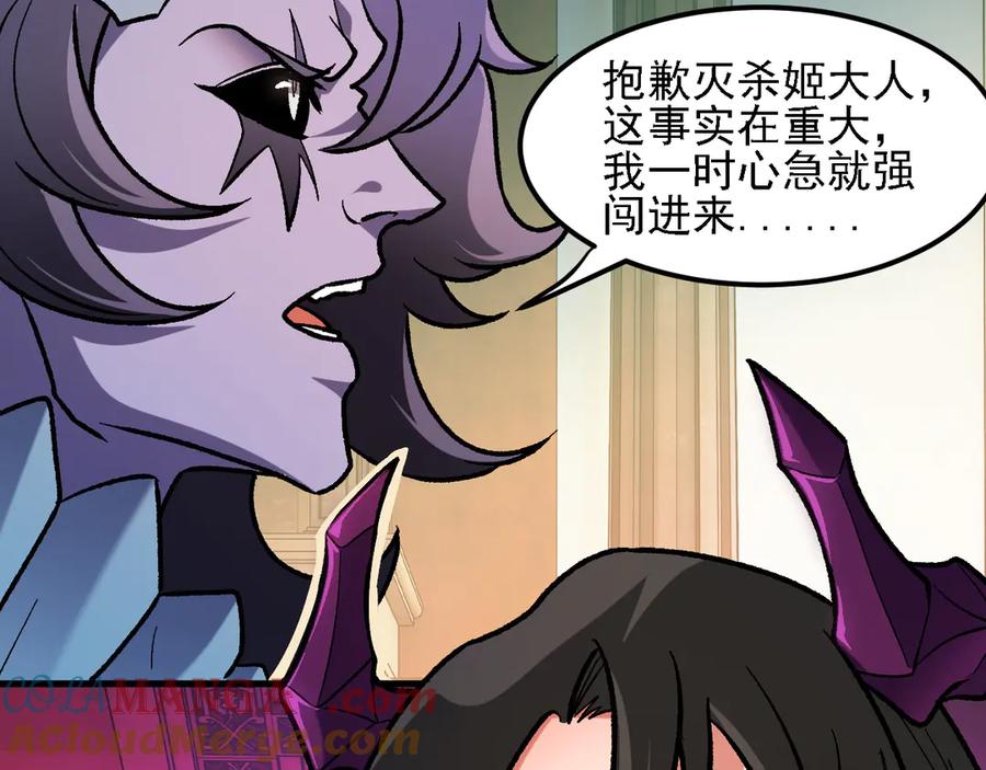 《全民转职：无职的我终结了神明！》第151话 误会与崩溃，一切都毁灭吧！ 第105页