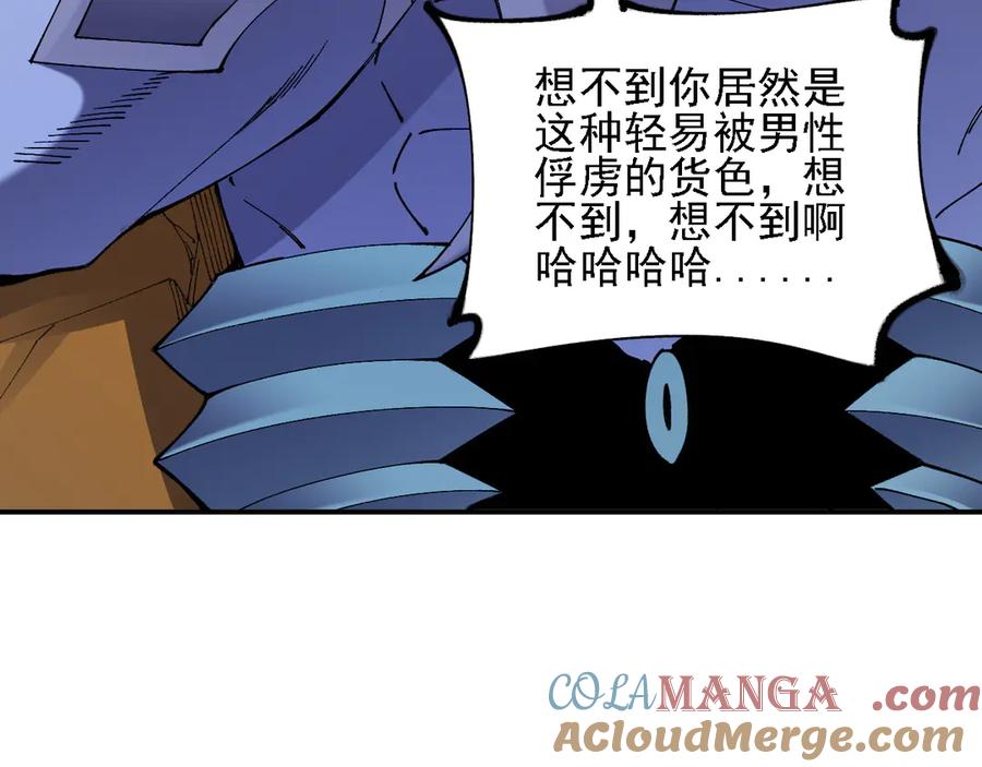 《全民转职：无职的我终结了神明！》第151话 误会与崩溃，一切都毁灭吧！ 第117页