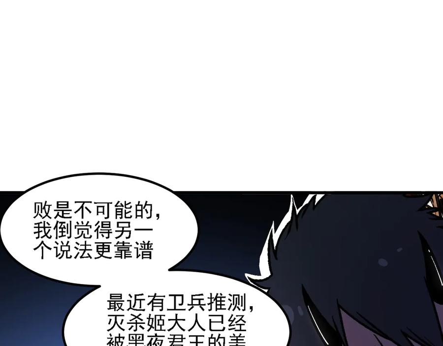 《全民转职：无职的我终结了神明！》第151话 误会与崩溃，一切都毁灭吧！ 第78页