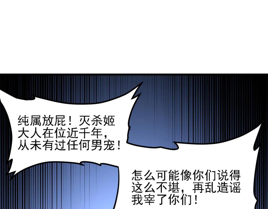 《全民转职：无职的我终结了神明！》第151话 误会与崩溃，一切都毁灭吧！ 第83页