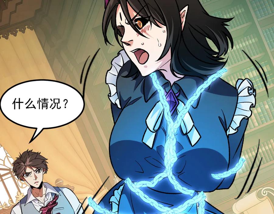 《全民转职：无职的我终结了神明！》第151话 误会与崩溃，一切都毁灭吧！ 第99页