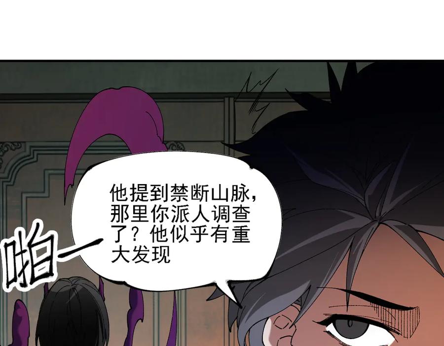 《全民转职：无职的我终结了神明！》第151话 误会与崩溃，一切都毁灭吧！ 第122页
