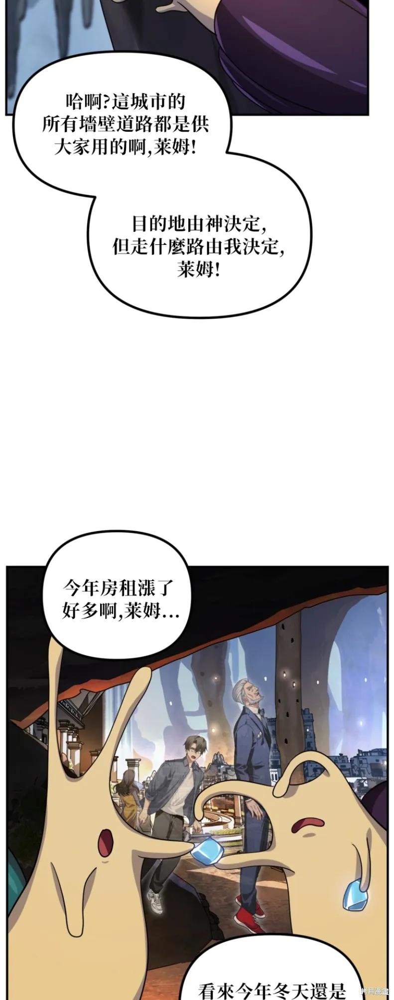 《SSS级死而复生的猎人》第150话 第35页