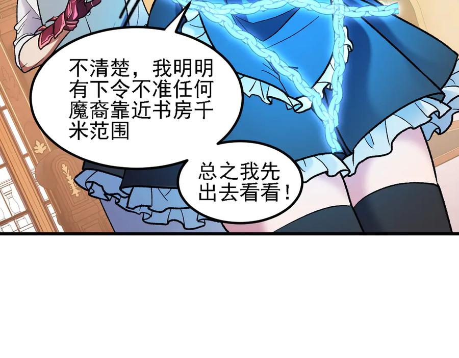 《全民转职：无职的我终结了神明！》第151话 误会与崩溃，一切都毁灭吧！ 第100页