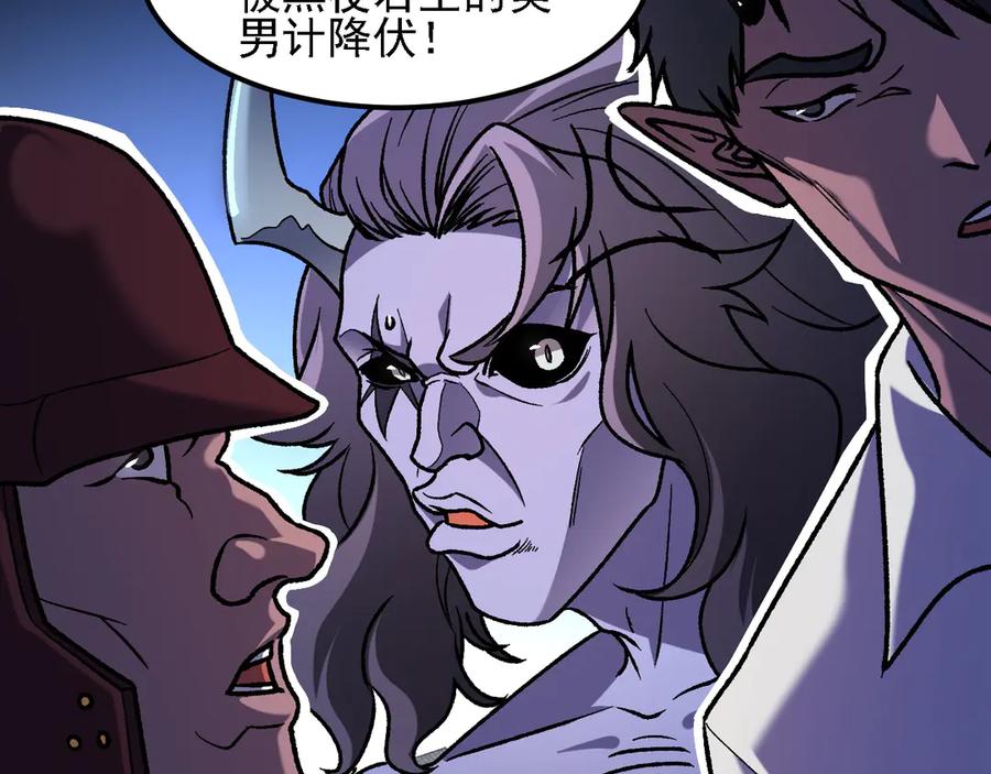 《全民转职：无职的我终结了神明！》第151话 误会与崩溃，一切都毁灭吧！ 第79页