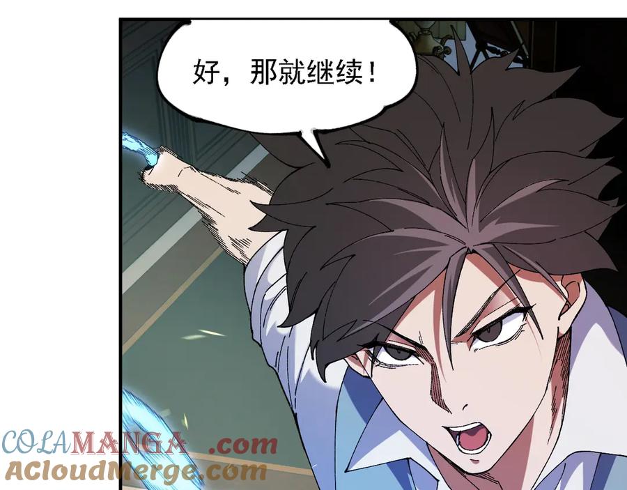 《全民转职：无职的我终结了神明！》第151话 误会与崩溃，一切都毁灭吧！ 第125页