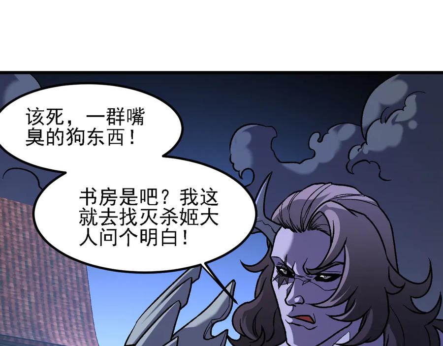 《全民转职：无职的我终结了神明！》第151话 误会与崩溃，一切都毁灭吧！ 第87页