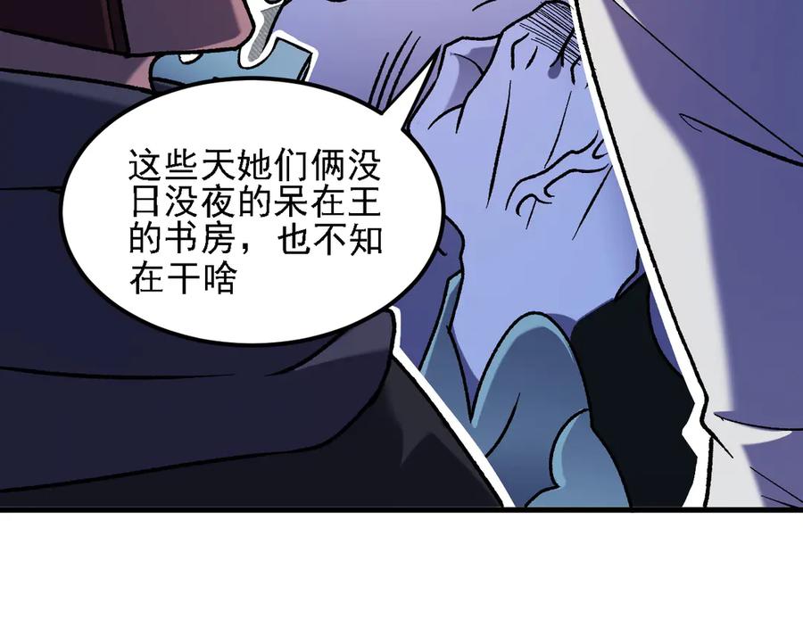 《全民转职：无职的我终结了神明！》第151话 误会与崩溃，一切都毁灭吧！ 第80页
