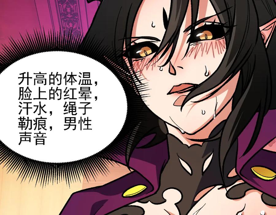 《全民转职：无职的我终结了神明！》第151话 误会与崩溃，一切都毁灭吧！ 第106页