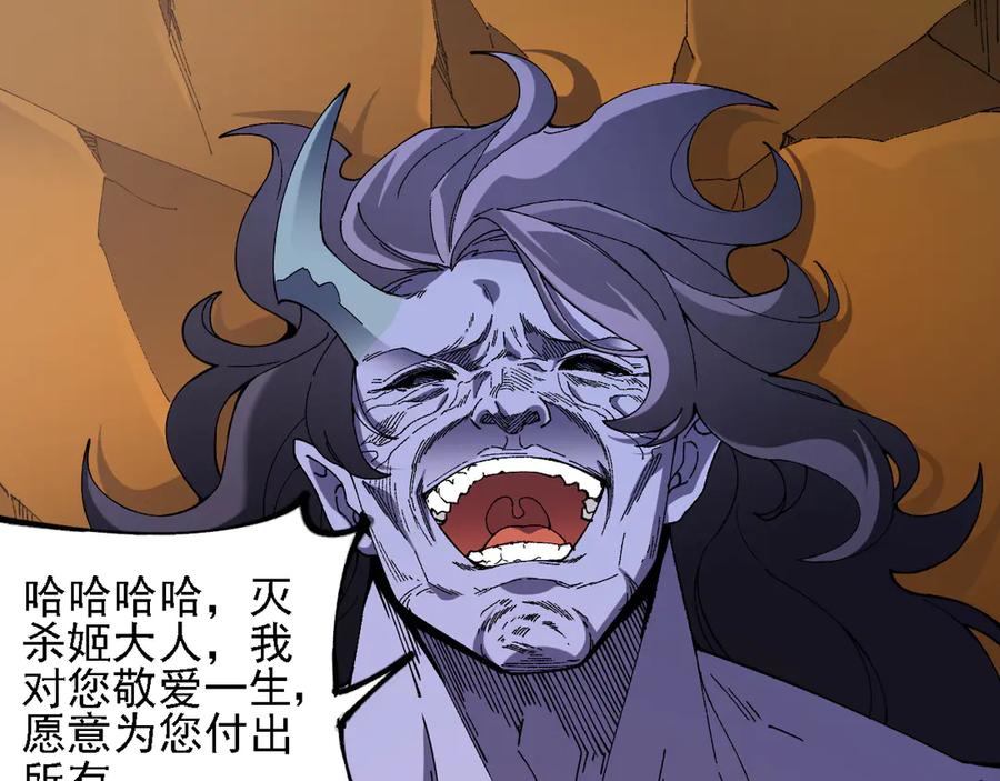 《全民转职：无职的我终结了神明！》第151话 误会与崩溃，一切都毁灭吧！ 第115页