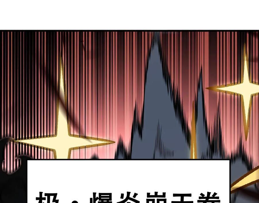 《全民转职：无职的我终结了神明！》第153话 谁赞成？谁反对？ 第34页