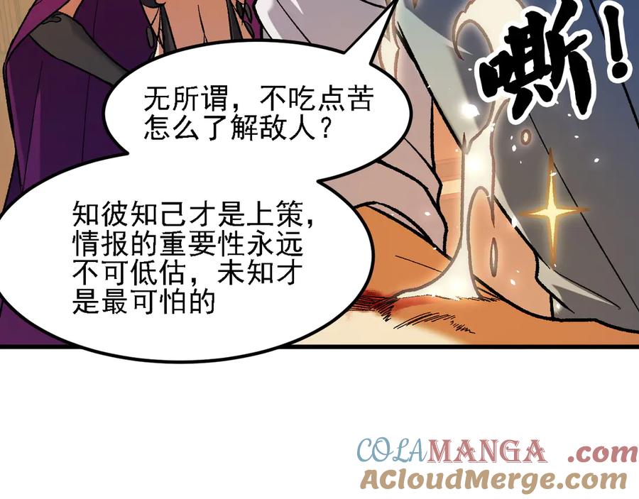 《全民转职：无职的我终结了神明！》第153话 谁赞成？谁反对？ 第53页