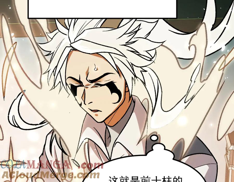 《全民转职：无职的我终结了神明！》第153话 谁赞成？谁反对？ 第49页