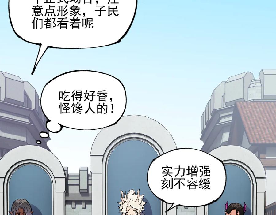 《全民转职：无职的我终结了神明！》第153话 谁赞成？谁反对？ 第72页