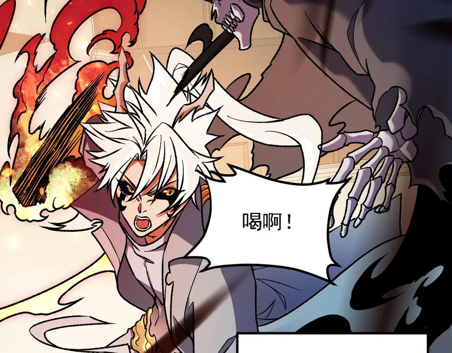 《全民转职：无职的我终结了神明！》第153话 谁赞成？谁反对？ 第32页