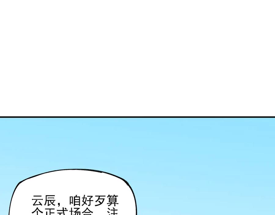 《全民转职：无职的我终结了神明！》第153话 谁赞成？谁反对？ 第71页