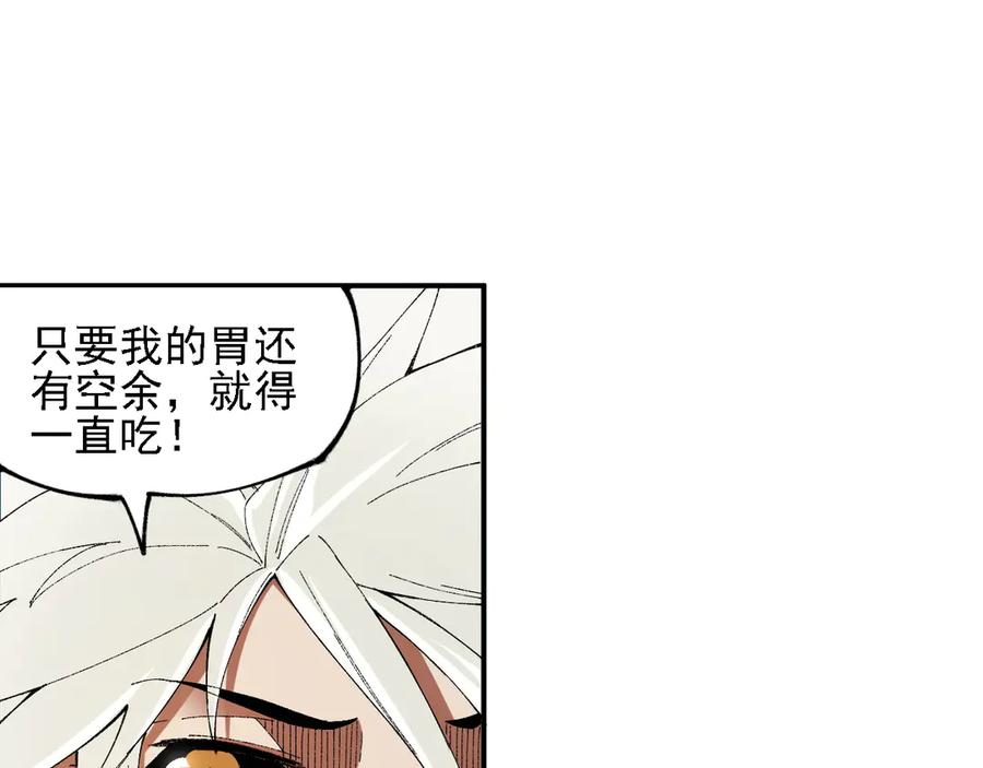 《全民转职：无职的我终结了神明！》第153话 谁赞成？谁反对？ 第74页