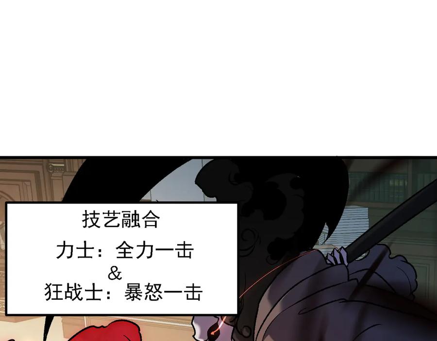 《全民转职：无职的我终结了神明！》第153话 谁赞成？谁反对？ 第31页