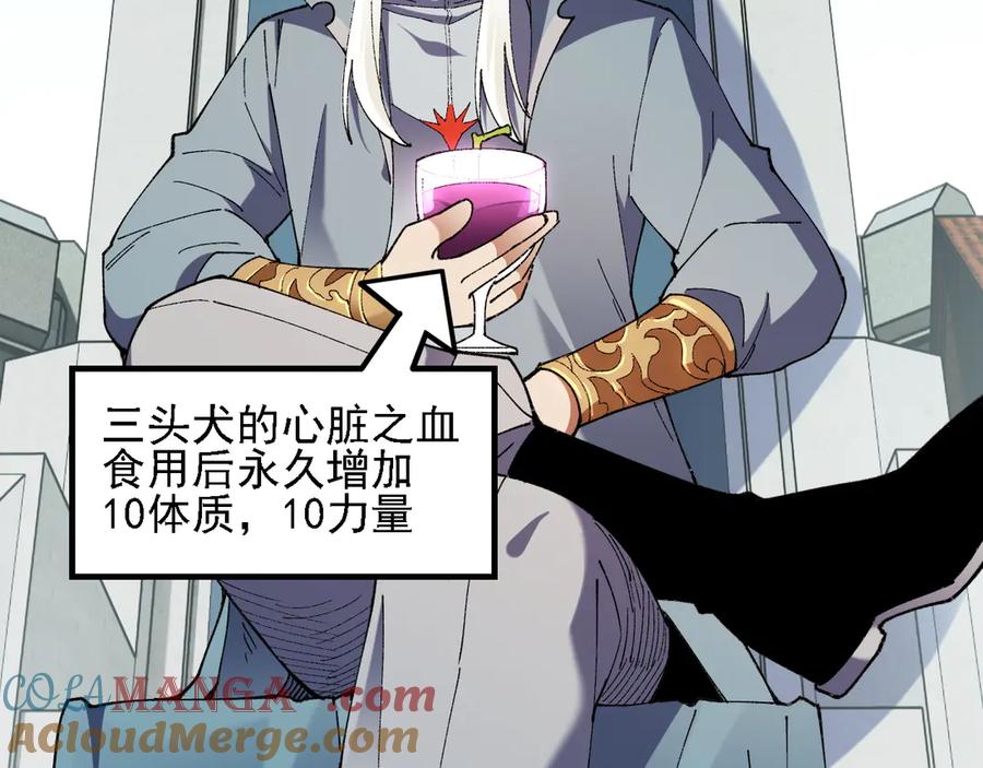 《全民转职：无职的我终结了神明！》第153话 谁赞成？谁反对？ 第69页