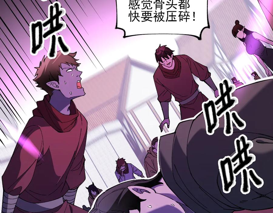 《全民转职：无职的我终结了神明！》第153话 谁赞成？谁反对？ 第96页